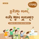 소아청소년 다빈도 희귀질환 안내-신경섬유종증 이미지