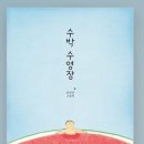 남한산성아트홀 대극장 | 남한산성아트홀 수박수영장 뮤지컬 초등 공연관람 후기!(+할인)
