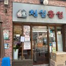 세븐일레븐 인천주안대로점 | 인천맛집 청실홍실 주안직영점, 모밀 비빔국수 통만두 후기