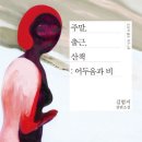 도서출판 미래산책