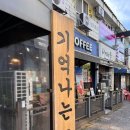 더(THE)소 이미지