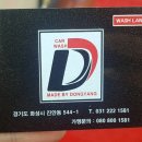 동양워시랜드 이미지