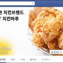 치킨마루 - 북구 양산택지소로 28 | 치킨마루