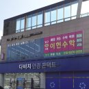 유네일미