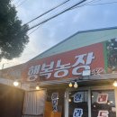 사랑을나누는행복농장