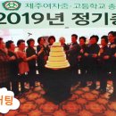 제주여자중학교 이미지