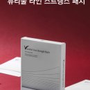뷰티풀라인