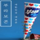해태아이스크림 이미지