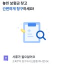 피부과 주사피부염 실비 신청 결과 일부는 받음