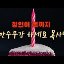 포항제자들교회 장영길 목사를 면직 제명하라! 와인파티는 학대 공범 자인하는 것인가 이미지