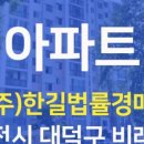 홈플러스(주) 동대전점 이미지