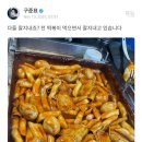 진떡볶이 - 달서구 조암남로 172-12 | 진떡볶이