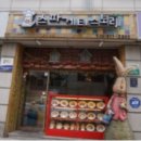 스파게티 스토리 이미지