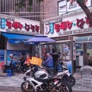 용호동 소문난 팥빙수 본점 내돈내산 후기