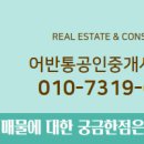 퍼스트원공인중개사사무소 네이버블로그
