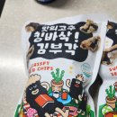 맛의고수 | 팝업에서 사왔는데 가족 선물까지 된 간식, 맛의고수 킹바삭 김부각 후기