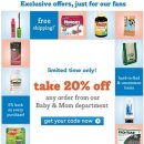 [Drugstore] 드럭 baby &amp; mom 카테고리 20% 할인 링크... 이미지