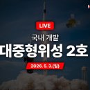 Falcon 9 Block 5(팔콘 9 Block 5) 로켓 발사 CAS500-2(차세대 중형 위성 2호) &amp; Others 이미지