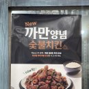 기영이 숯불두마리치킨 마포서교점 이미지