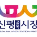 신바람떡집