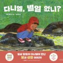 다니엘의샘