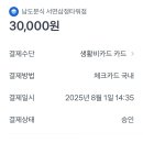 삼정어묵