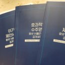쉬플리의 이기는 제안전략 이미지
