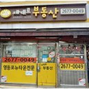 세계로공인중개사사무소 이미지