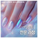 서부시장 왁자지껄 마케팅 | 대전 네일아트자격증실기와 대학입시 준비는 여기서!