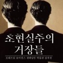 호미문학대전 | [논문연구]호미 바바의 혼종성 이론으로 본 한국 초현실주의