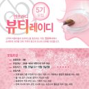 린지뷰티 이미지