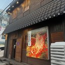 국민은행(송탄점) | [송탄출장소 맛집] 분위기 좋은 소고기 화로구이 찐 후기 : 교토화로