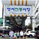 명서시장 이미지