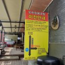 모란창평국밥 이미지