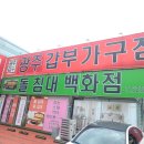 광주갑부가구점 네이버블로그