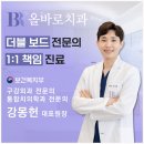 모래내치과의원 이미지