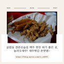 놀러오새우