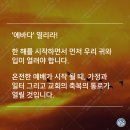 에바다