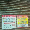 공주손칼국수 | 공주 온천손칼국수 후기｜얼큰이 민물새우 칼국수·수육 맛집