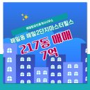 힐스탑 공인중개사사무소 | 해밀동 해밀2단지마스터힐스 217동 매매 해밀탑공인중개사사무소