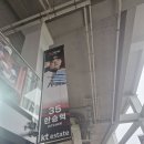 집가는 길이 막막한 2026시즌 첫 야구직관 후기 이미지