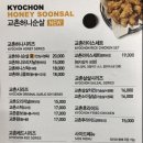 교촌치킨대방점 이미지