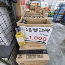 모드니마트 - 남구 삼호로20번길 21 | 모드니마트