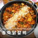 수원 데이트 맛집을 찾았어요! 만석공원 맛집 송죽닭갈비 리얼 후기!!