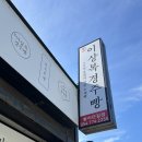 경주 기념품 추천 이상복경주빵 내돈내산 후기 + 보관방법/유통기한