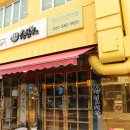 송일식당 이미지