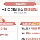 본앤메디필라테스