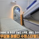 화홍초교 | [수원] 누워서 하는 다이어트 &#34;스무살에 머물다 스타필드점&#34; 방문 후기