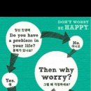 돈워리비해피 이미지