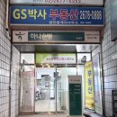 신수민 스킨케어 | W05. 문래 신수민 스킨케어 비대칭관리 후기｜내돈내산 10회 결제 (경락 마사지)